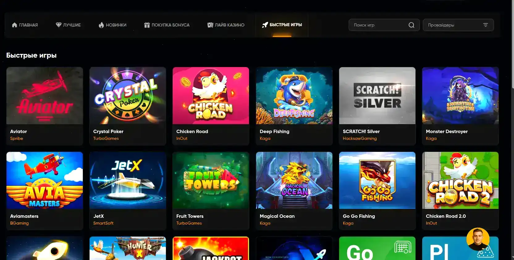 Игровой интерфейс On X casino с вращающимися слотами